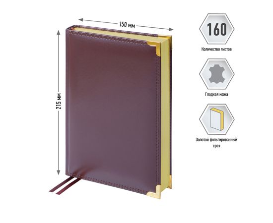 Ежедневник недатированный, А5, 160л., кожа, Delucci, гладкая кожа, золот. срез, коричневый UD1_89502