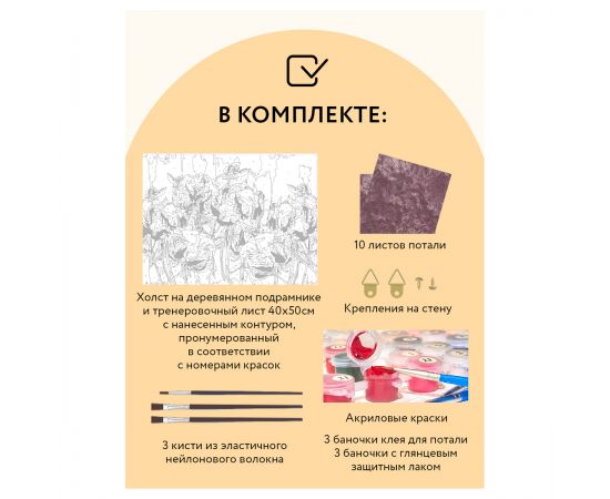 Картина по номерам на холсте ТРИ СОВЫ "Пионы", 40*50, с поталью, акриловыми красками и кистями КХп_48153