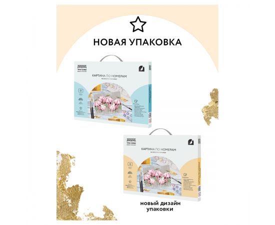 Картина по номерам на холсте ТРИ СОВЫ "Пионы", 40*50, с поталью, акриловыми красками и кистями КХп_48153