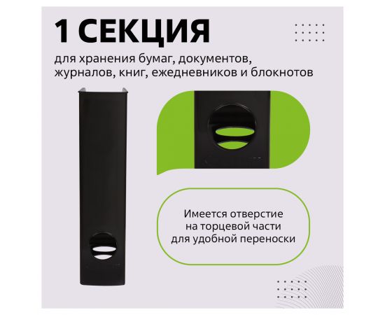 Лоток для бумаг вертикальный СТАММ "Лидер", черный, ширина 75мм ЛТВ-30450