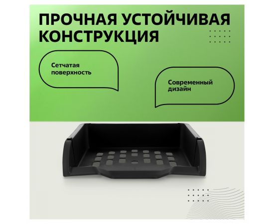 Лоток для бумаг горизонтальный СТАММ "Лидер", черный ЛТГ-30465