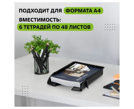 Лоток для бумаг горизонтальный СТАММ "Лидер", черный ЛТГ-30465