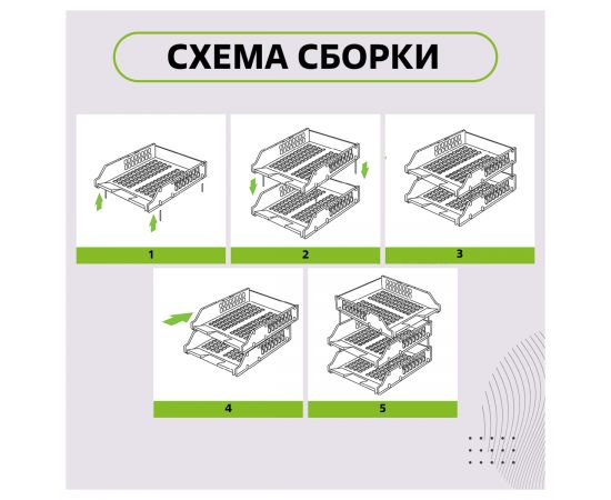 Лоток для бумаг горизонтальный СТАММ "Strong", набор 3шт., на метал. стержнях, черный ЛТГ-63795/ЛТ112
