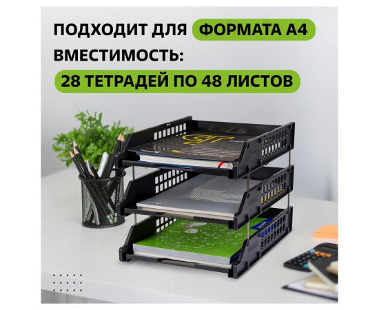 Лоток для бумаг горизонтальный СТАММ "Strong", набор 3шт., на метал. стержнях, черный ЛТГ-63795/ЛТ112