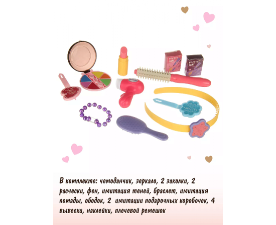 Игровой набор "Стилист" в сумке-тубусе 25 предметов Т24118 Т24118