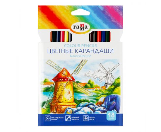 Карандаши цветные Гамма "Классические", 18цв., заточен., картон. упаковка, европодвес 050918_03_03