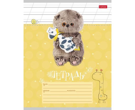 Тетрадь 12л А5ф КОСАЯ линия на скобе  5 диз.в блоке скругл.углы серия -Кот Басик 12Т5В6