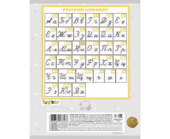 Тетрадь 12л А5ф КОСАЯ линия на скобе  5 диз.в блоке скругл.углы серия -Кот Басик 12Т5В6
