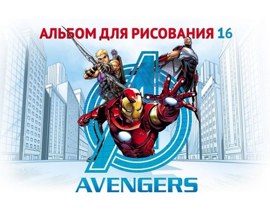 АЛЬБОМ для рисования 16л А4ф на скобе серия  -Мстители-( MARVEL) 16А4В