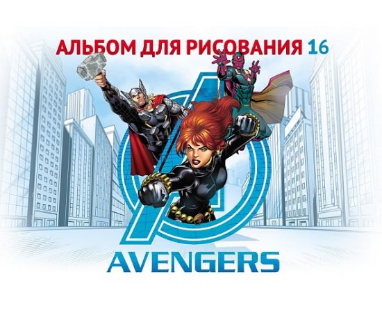 АЛЬБОМ для рисования 16л А4ф на скобе серия  -Мстители-( MARVEL) 16А4В