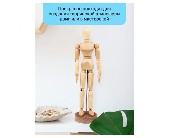 Манекен человека художественный Гамма "Студия", мужской, деревянный, 20см 180520217
