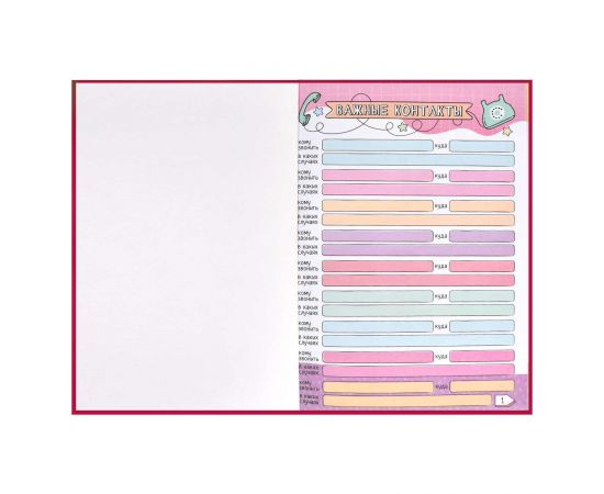 Дневничок для девочек арт. 62733 КОТ / А5 (145х205 мм), 48 л., блок - полноцветная печать, твёрдый переплёт, глянцевая ламинация, тиснение фольгой/ 62733