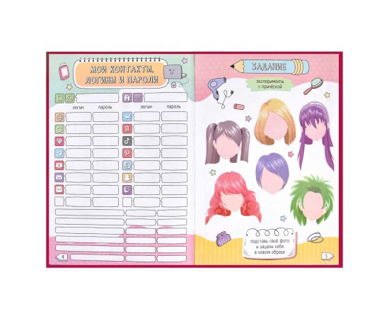 Дневничок для девочек арт. 62733 КОТ / А5 (145х205 мм), 48 л., блок - полноцветная печать, твёрдый переплёт, глянцевая ламинация, тиснение фольгой/ 62733