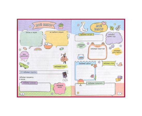 Дневничок для девочек арт. 62733 КОТ / А5 (145х205 мм), 48 л., блок - полноцветная печать, твёрдый переплёт, глянцевая ламинация, тиснение фольгой/ 62733