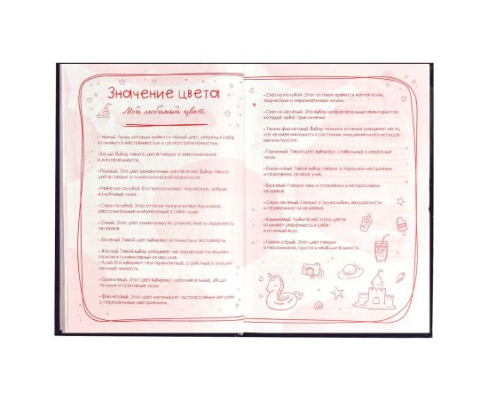 Тайный дневник арт. 62913 МАГИЧЕСКИЕ ДЕТАЛИ / А6+, 96 л., твёрдый переплёт 7БЦ, полноцветная печать, тиснение цветной фольгой, глянцевая ламинация. Блок - белый офсет, 65 г/м², печать в одну краску (п 62913