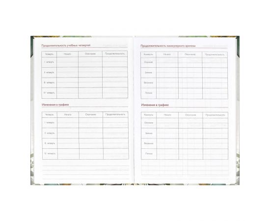 Записная книга учителя, преподавателя арт. 65093 ВЕСЕННИЕ ЦВЕТЫ / А5 96 л., блок - печать в две краски, твёрдый переплёт 7БЦ, глянцевая ламинация, тиснение фольгой/ 65093