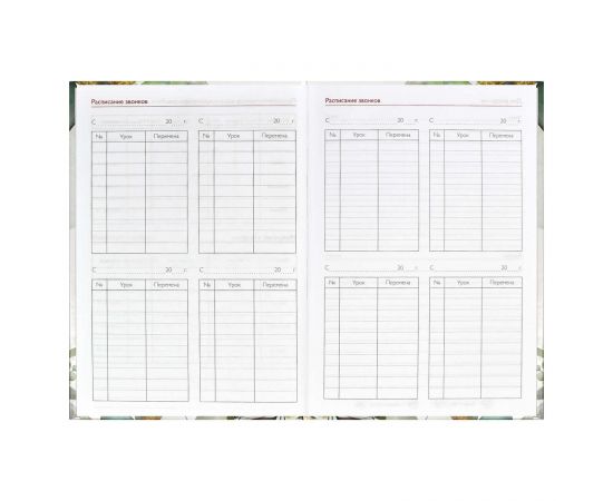 Записная книга учителя, преподавателя арт. 65093 ВЕСЕННИЕ ЦВЕТЫ / А5 96 л., блок - печать в две краски, твёрдый переплёт 7БЦ, глянцевая ламинация, тиснение фольгой/ 65093