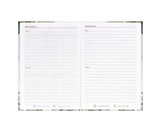 Записная книга учителя, преподавателя арт. 65093 ВЕСЕННИЕ ЦВЕТЫ / А5 96 л., блок - печать в две краски, твёрдый переплёт 7БЦ, глянцевая ламинация, тиснение фольгой/ 65093