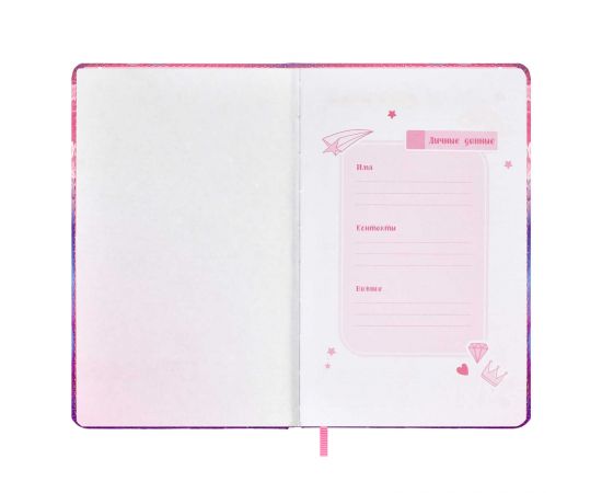 Дневничок для девочек, А6+, 96 л., арт. 66496/ 20 АЛИСА (кожзам: 126x195 мм, твёрдый переплёт с поролоном, материал обложки: искусственная кожа "Наппа", способ крепления блока: ниткошвейный, декор: по 66496