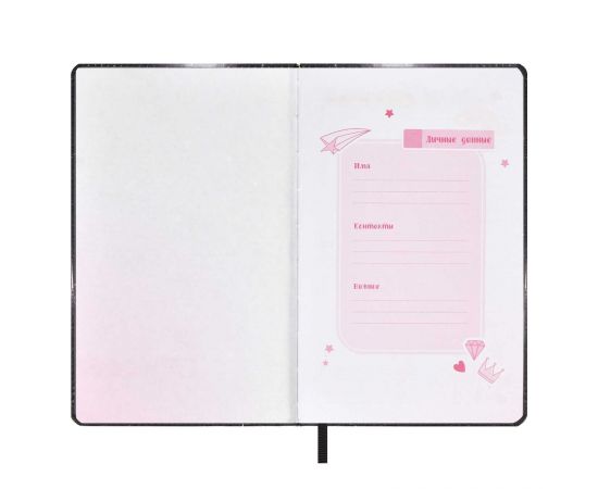 Дневничок для девочек, А6+, 96 л., арт. 66497/ 20 БАЛЕРИНА (кожзам: 126x195 мм, твёрдый переплёт с поролоном, материал обложки: искусственная кожа "Наппа", способ крепления блока: ниткошвейный, декор: 66497