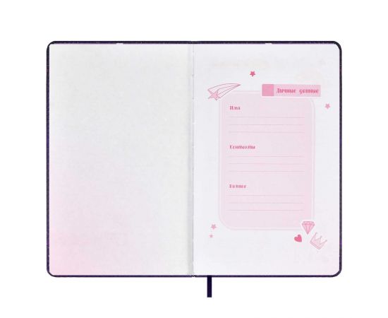 Дневничок для девочек, А6+, 96 л., арт. 66498/ 20 ВОЛШЕБНЫЙ КОТ (кожзам: 126x195 мм, твёрдый переплёт с поролоном, материал обложки: искусственная кожа "Наппа", способ крепления блока: ниткошвейный, д 66498