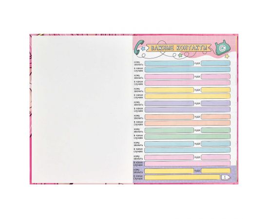 Дневничок для девочек арт. 67707 ЯРКАЯ КРАСОТА / А5 (145х205 мм), 48 л., блок - полноцветная печать, твёрдый переплёт, глянцевая ламинация, тиснение фольгой/ 67707