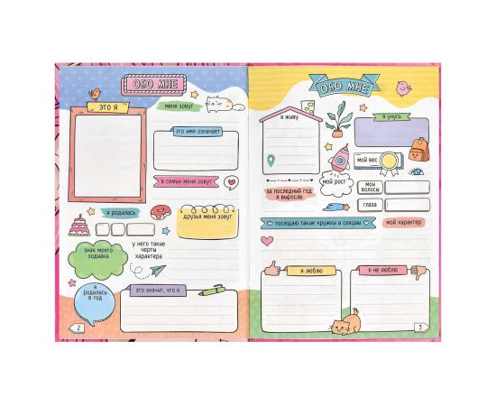 Дневничок для девочек арт. 67707 ЯРКАЯ КРАСОТА / А5 (145х205 мм), 48 л., блок - полноцветная печать, твёрдый переплёт, глянцевая ламинация, тиснение фольгой/ 67707