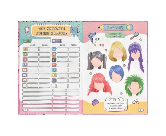 Дневничок для девочек арт. 67707 ЯРКАЯ КРАСОТА / А5 (145х205 мм), 48 л., блок - полноцветная печать, твёрдый переплёт, глянцевая ламинация, тиснение фольгой/ 67707