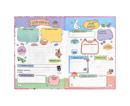 Дневничок для девочек арт. 67707 ЯРКАЯ КРАСОТА / А5 (145х205 мм), 48 л., блок - полноцветная печать, твёрдый переплёт, глянцевая ламинация, тиснение фольгой/ 67707