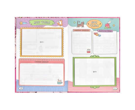 Дневничок для девочек арт. 67707 ЯРКАЯ КРАСОТА / А5 (145х205 мм), 48 л., блок - полноцветная печать, твёрдый переплёт, глянцевая ламинация, тиснение фольгой/ 67707