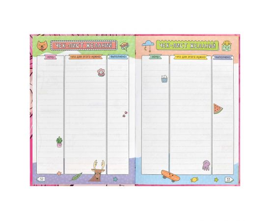 Дневничок для девочек арт. 67707 ЯРКАЯ КРАСОТА / А5 (145х205 мм), 48 л., блок - полноцветная печать, твёрдый переплёт, глянцевая ламинация, тиснение фольгой/ 67707