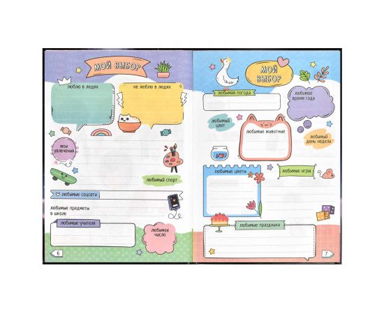 Дневничок для девочек арт. 67709 БАЛЕРИНА / А5 (145х205 мм), 48 л., блок - полноцветная печать, твёрдый переплёт, глянцевая ламинация, тиснение фольгой/ 67709