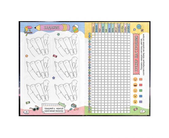 Дневничок для девочек арт. 67709 БАЛЕРИНА / А5 (145х205 мм), 48 л., блок - полноцветная печать, твёрдый переплёт, глянцевая ламинация, тиснение фольгой/ 67709