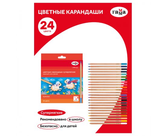Карандаши цветные Гамма "Мультики", 24цв., супермягкие, увелич. диаметр грифеля 4,0мм, заточен., картон. упак., европодвес 80220218