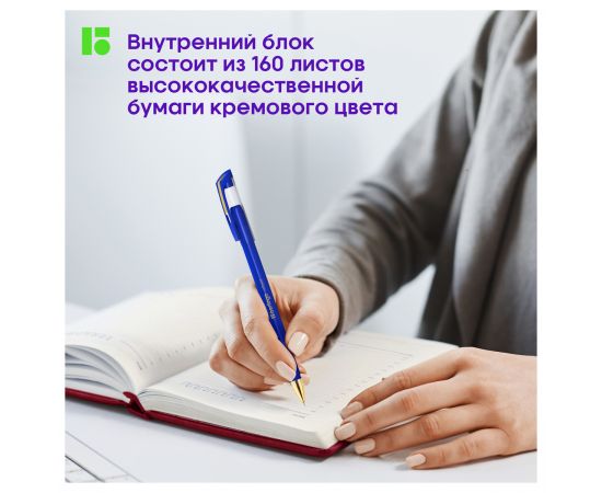 Ежедневник недатированный, А5, 160л., кожзам, Berlingo "Vivella Prestige", бордовый UD0_80504