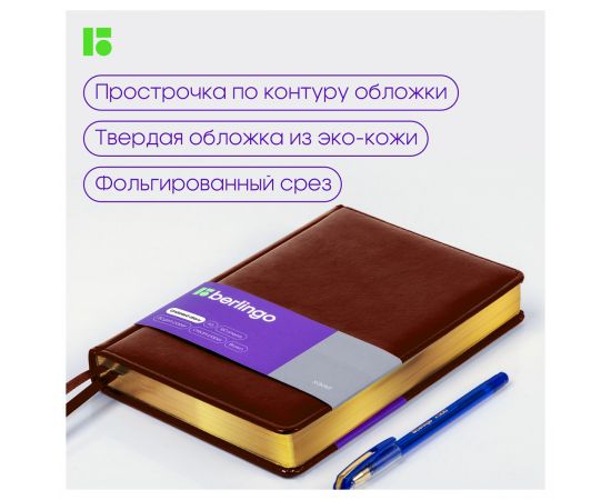 Ежедневник недатированный, А5, 160л., кожзам, Berlingo "xGold", зол. срез, коричневый UD0_81503