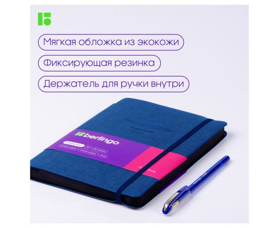 Ежедневник недатированный, А5, 136л., кожзам, Berlingo "Color Zone", черн. срез, с резинкой, синий UD0_86503