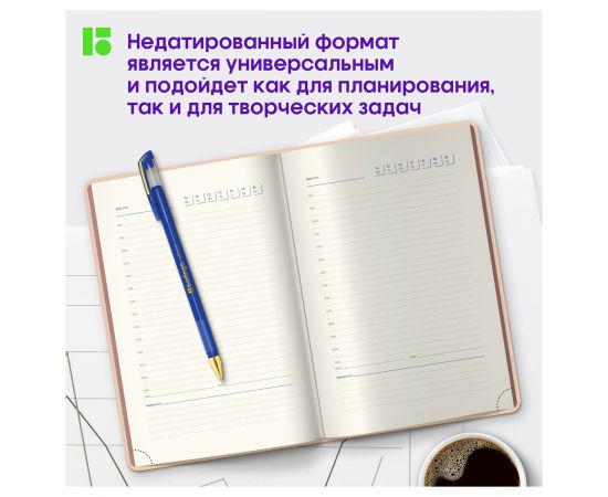 Ежедневник недатированный, А5, 136л., кожзам, Berlingo "Fuze", цветной срез, бежевый UD0_87506