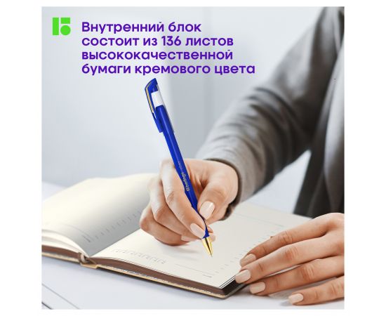Ежедневник недатированный, А5, 136л., кожзам, Berlingo "Fuze", цветной срез, бежевый UD0_87506