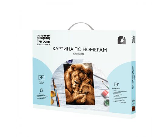Картина по номерам на холсте ТРИ СОВЫ "Львиная нежность", 40*50, с акриловыми красками и кистями КХ4050_53939