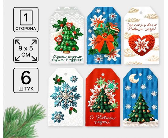 Шильдик декоративный в наборе «Счастливого Нового года», 5 х 9 см, Новый год 10365411