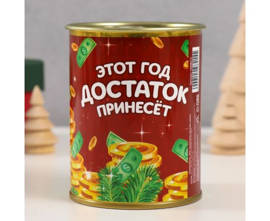 Копилка-банка металл "Этот год достаток принесет" 10498215 10498215