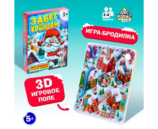 Новый год! Настольная игра «Забег по крышам», 2-4 игрока, 5+ 3584809