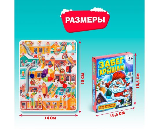 Новый год! Настольная игра «Забег по крышам», 2-4 игрока, 5+ 3584809