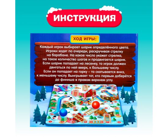 Новый год! Настольная игра «Забег по крышам», 2-4 игрока, 5+ 3584809
