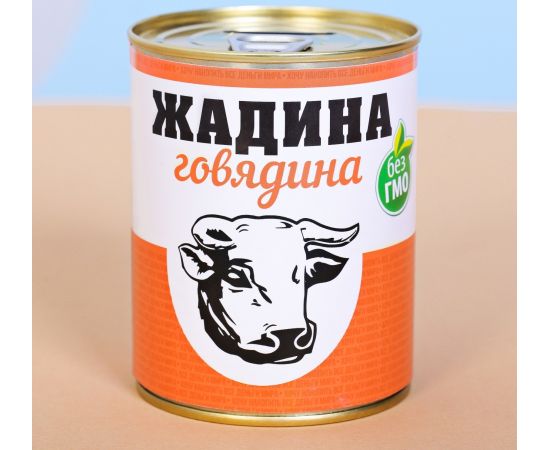 Копилка-банка металл "Жадина говядина" 3912446 3912446