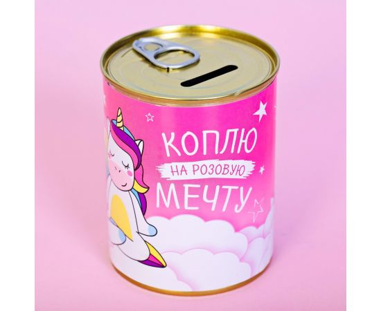 Копилка-банка металл "Коплю на розовую мечту" 3912458 3912458