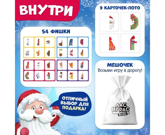 Настольная игра «Умное лото. Новогодние половинки», от 1 игрока, 3+ 4916117