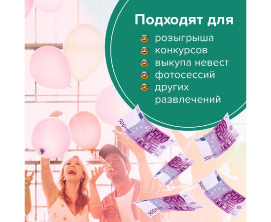 Деньги шуточные "500 евро", упаковка с ероподвесом, ш/к 72458 590563