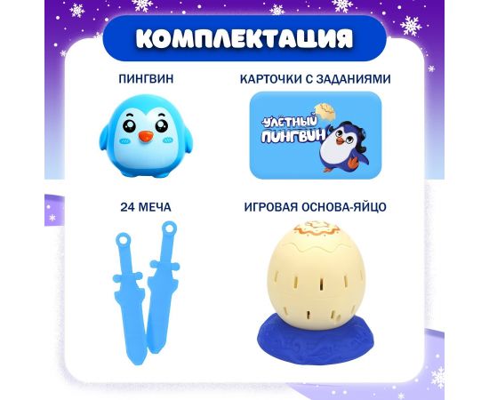 Настольная игра «Улётный пингвин» 9410189